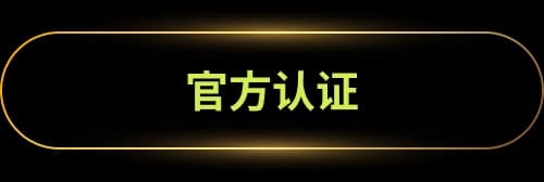 Platform Endorsement